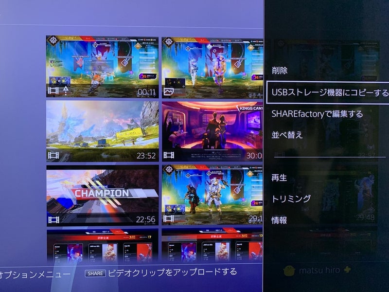 Ps4で録画した動画をiphoneに落とす方法 Reythm